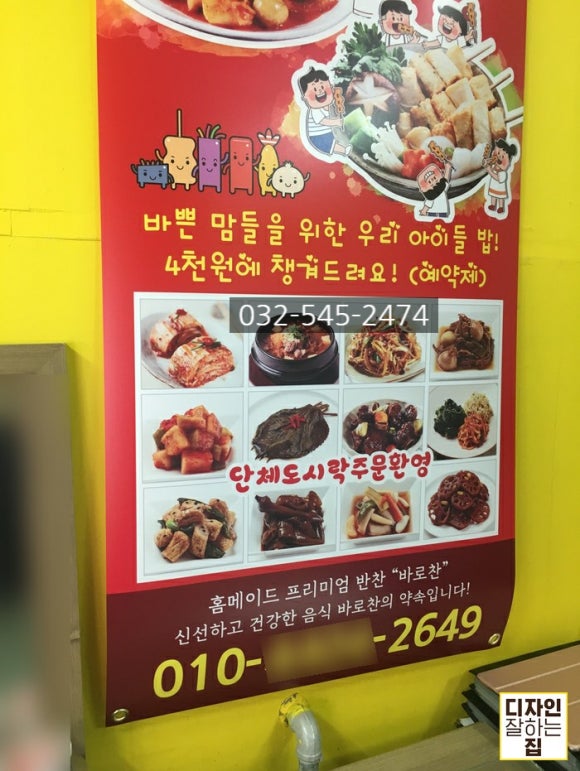 바로찬분식 이미지