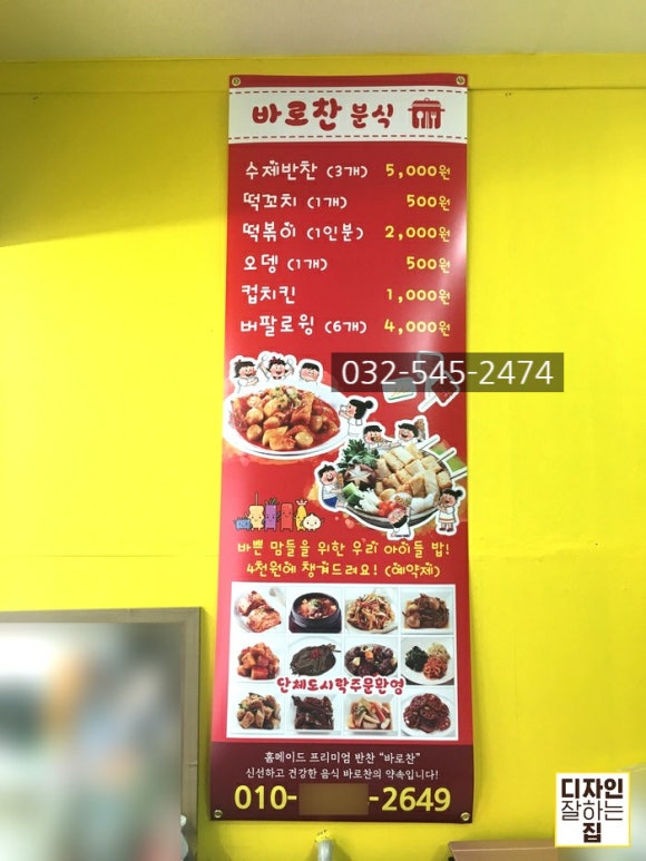 바로찬분식 이미지