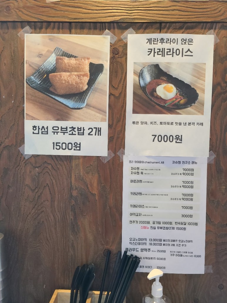 차슈멘연구소 이미지