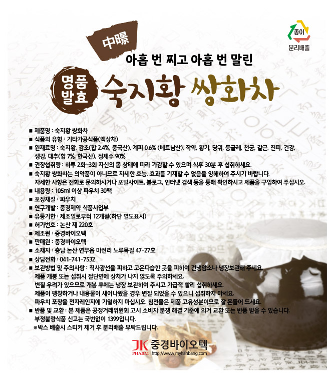 중경바이오텍 이미지
