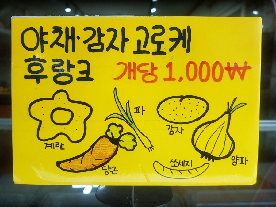 모든이에 도넛 이미지