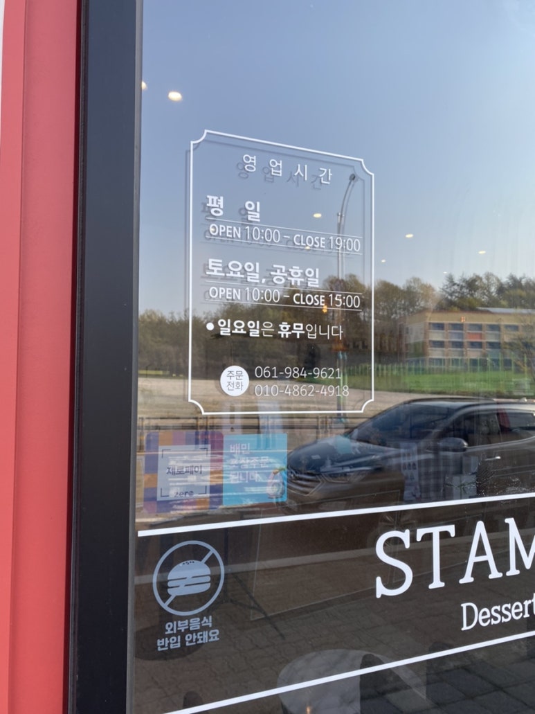 슈탐티쉬 이미지