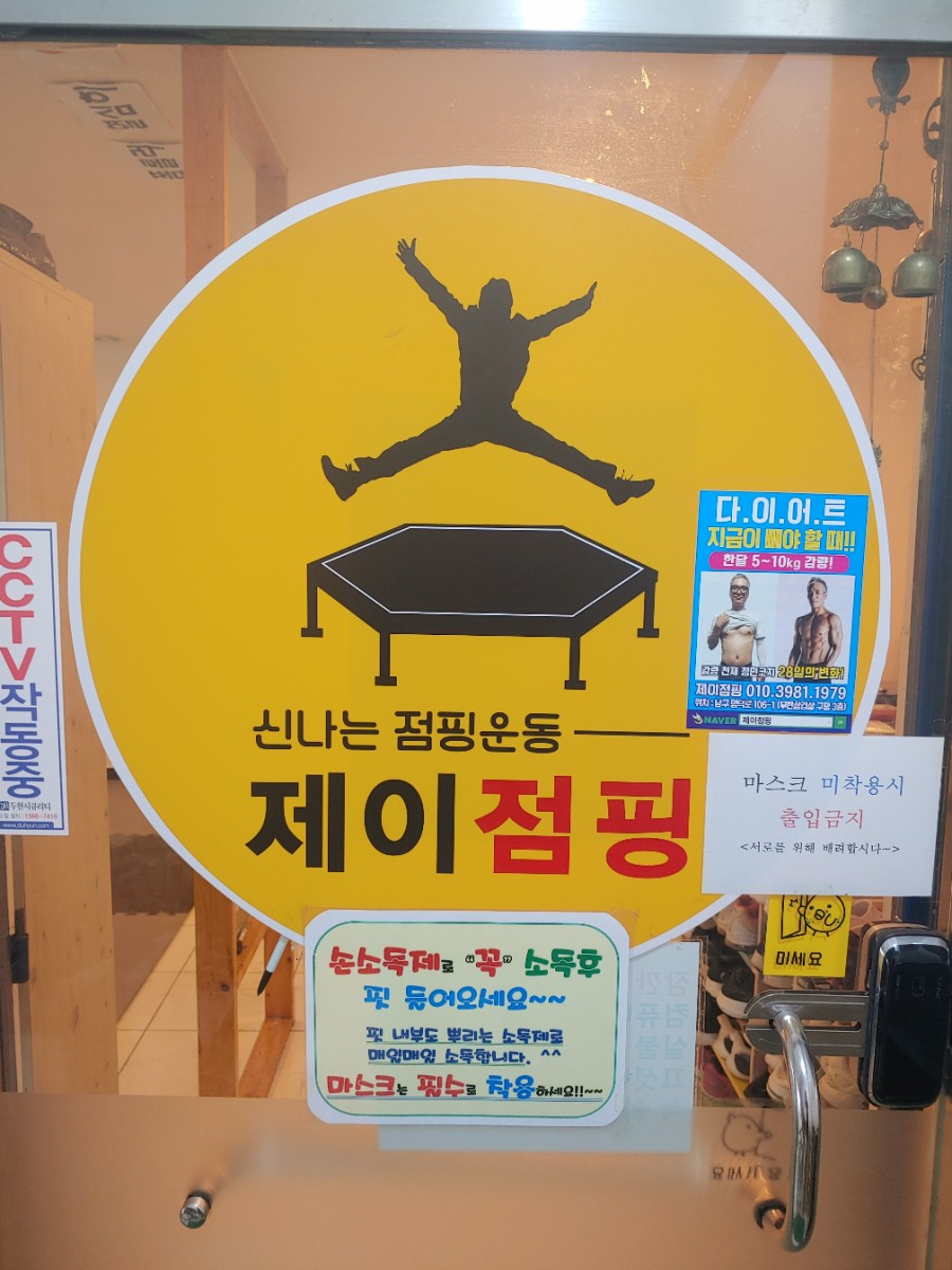 점핑제이 이미지