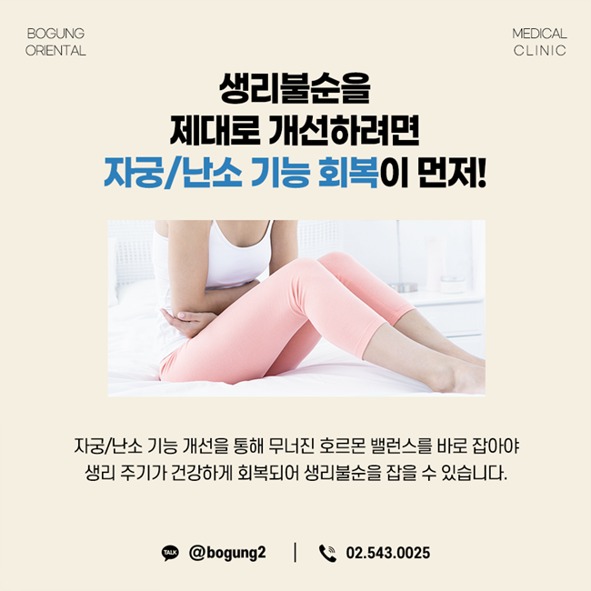 강남경희한의원 이미지