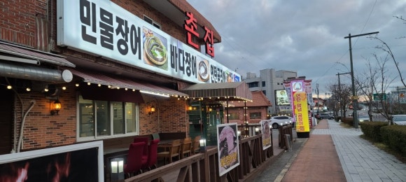 기장촌집장어 이미지