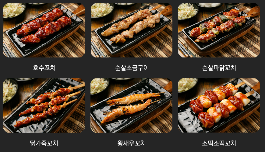 호수꼬치 이미지