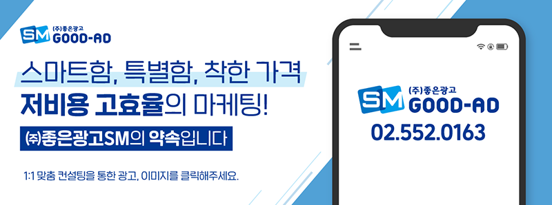 좋은광고 이미지