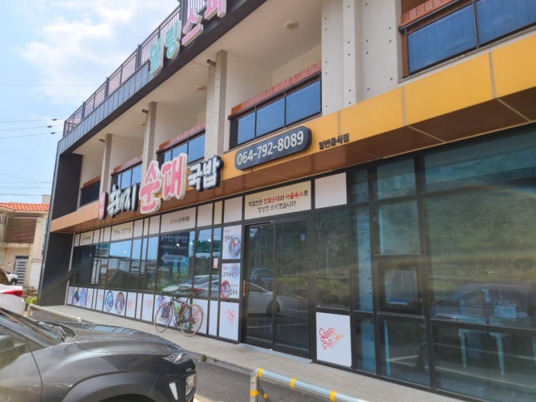 사계흑돼지산방 이미지