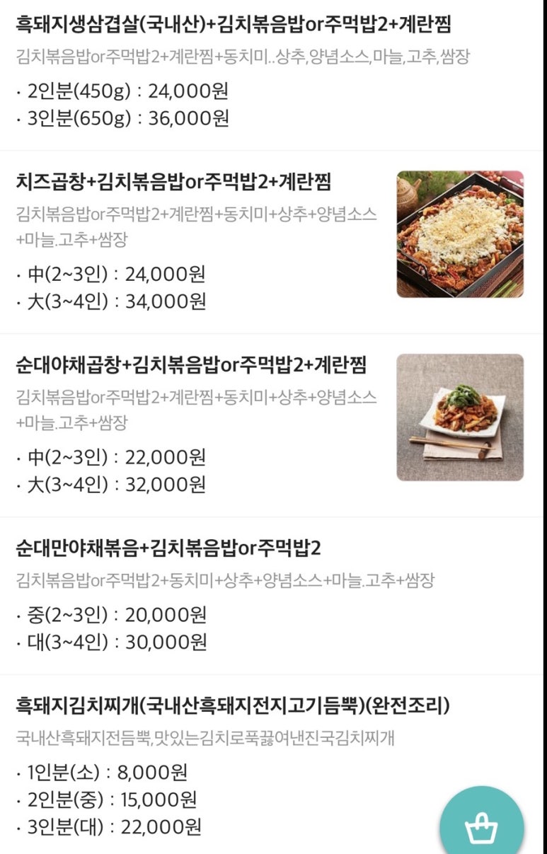 유정야식 이미지