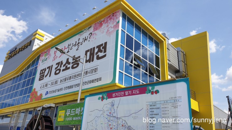 진천군 농산물유통지원센터 이미지