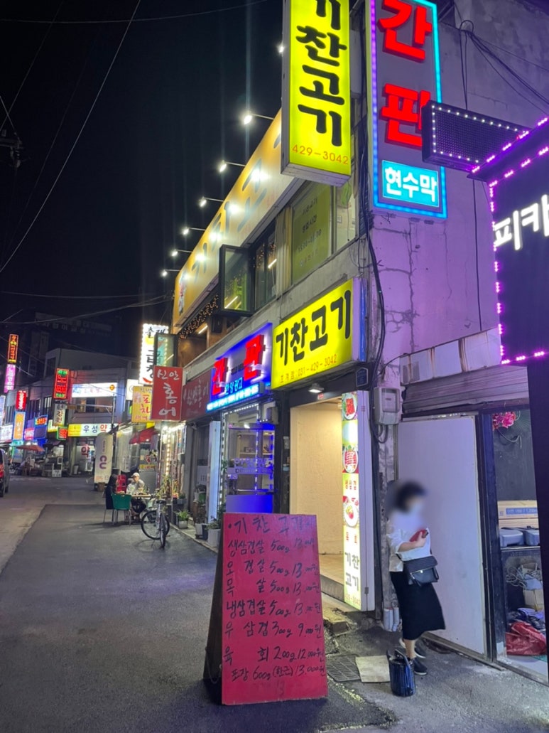 기찬마켓 이미지