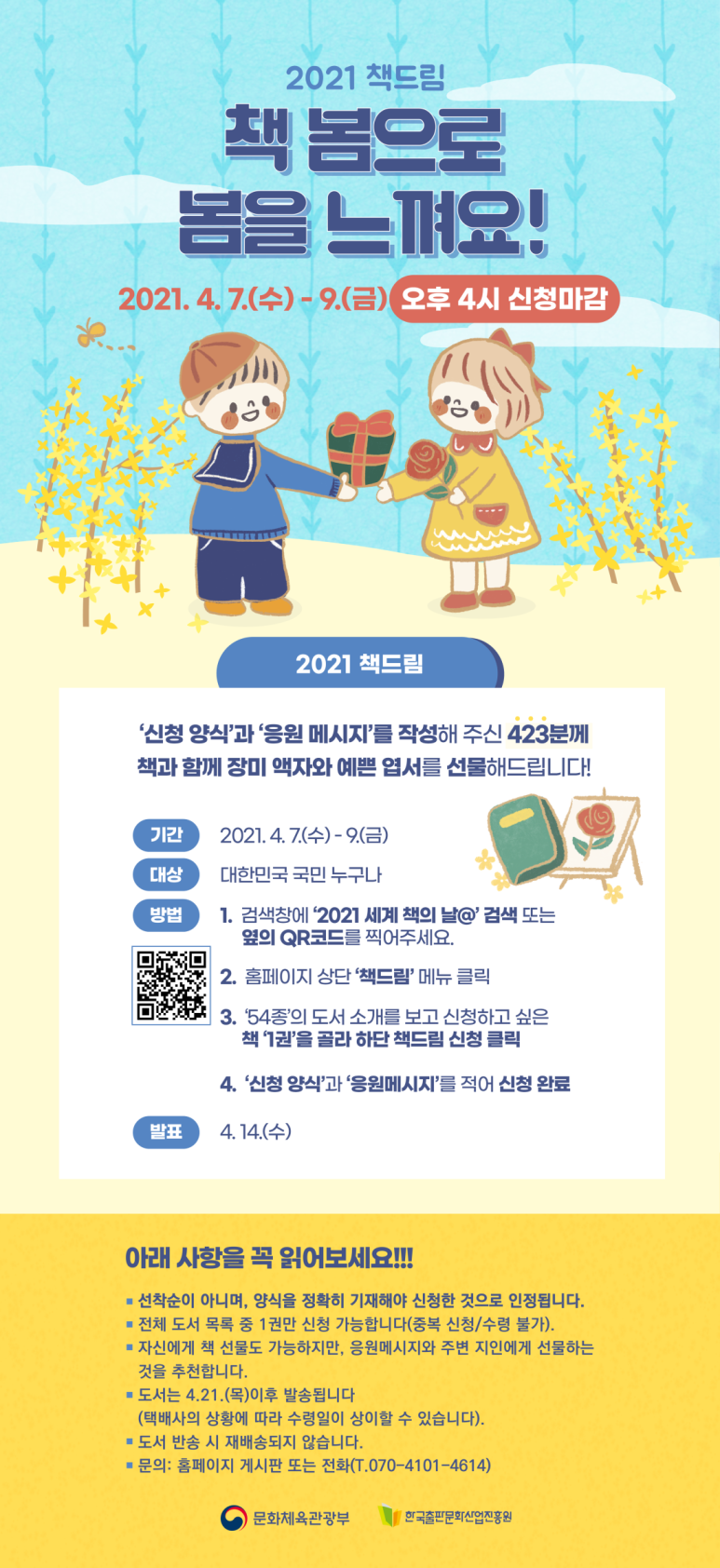 읽고드림 이미지