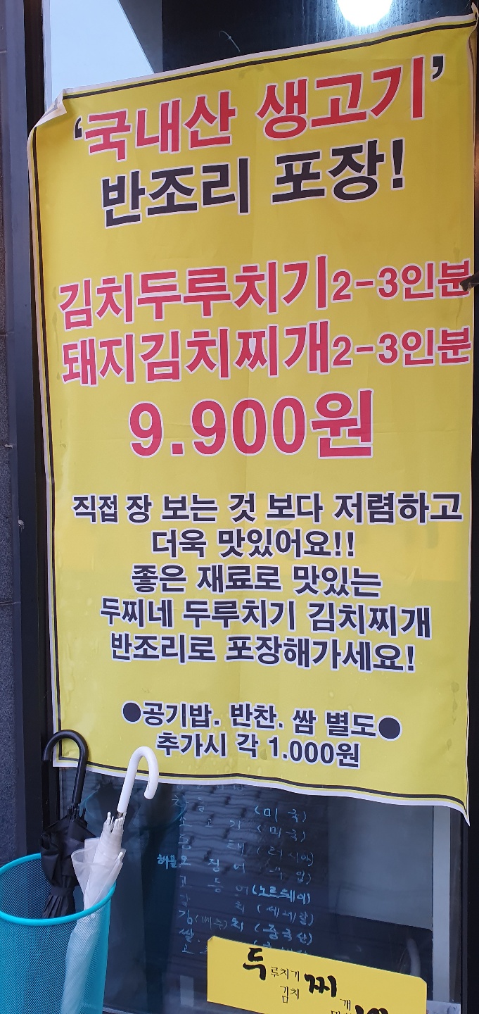 두찌네 이미지