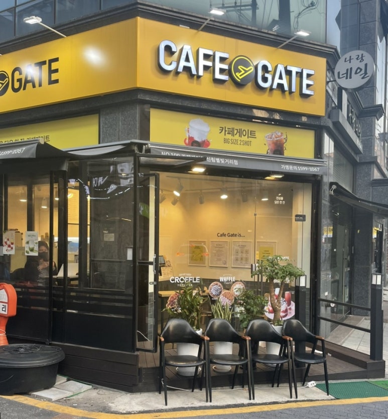 카페게이트신림별빛 이미지