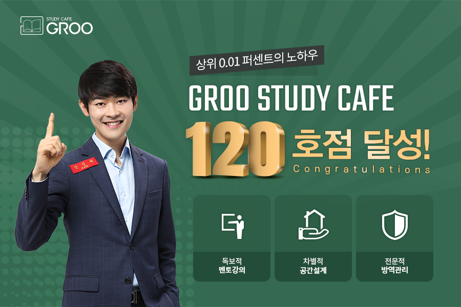 공신스터디카페 이미지