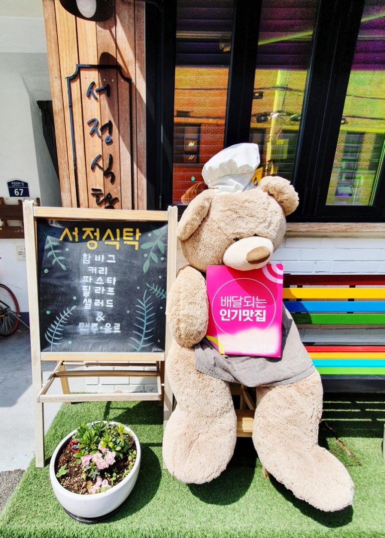 서정식탁 이미지