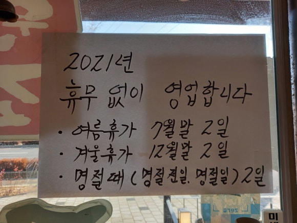 공룡동멸치국수 이미지