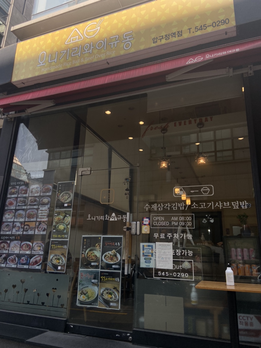 홍쓰김밥 이미지