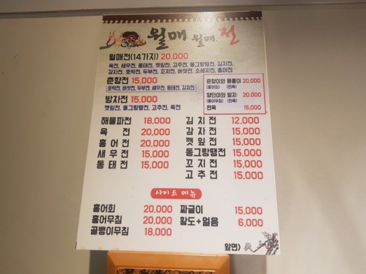 월매월매전 이미지