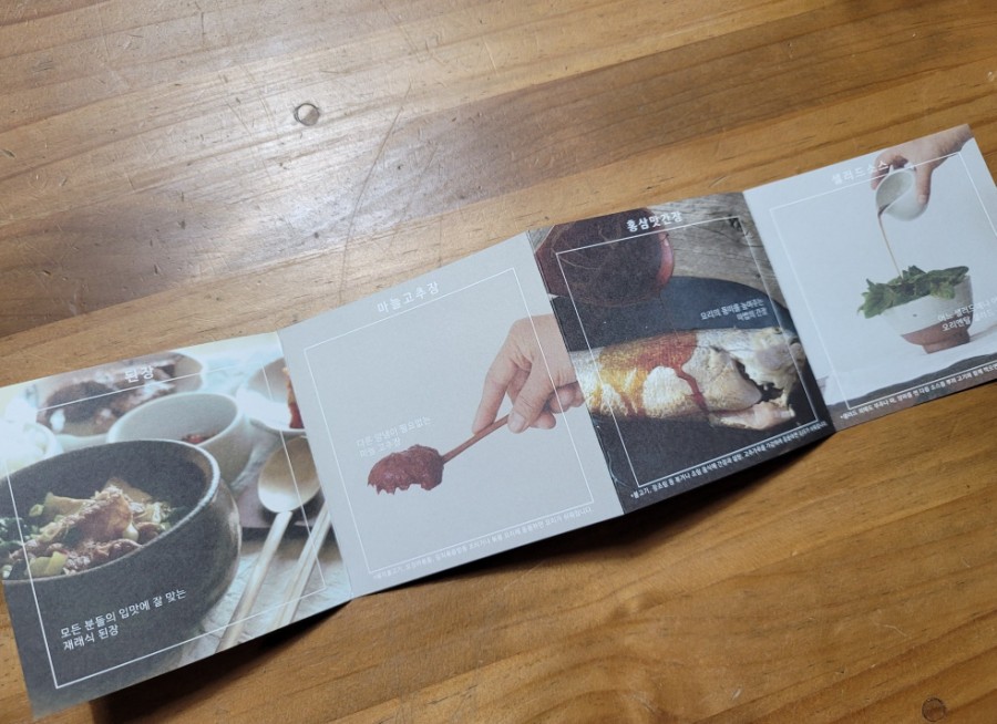 아미산쑥티된장 이미지