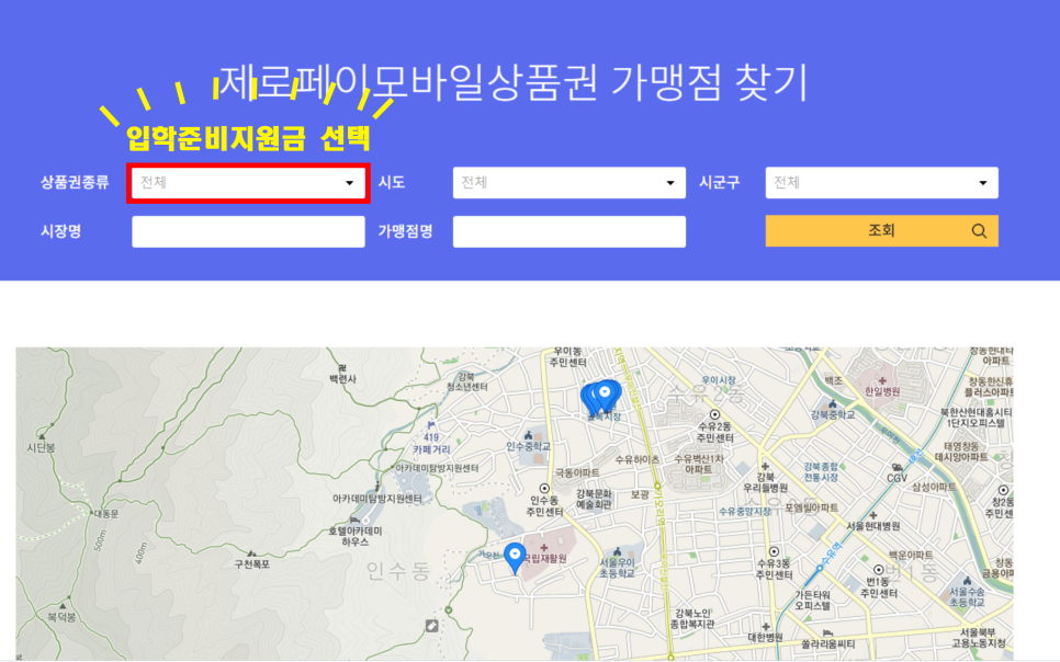 에이비씨마트ST중랑점 이미지