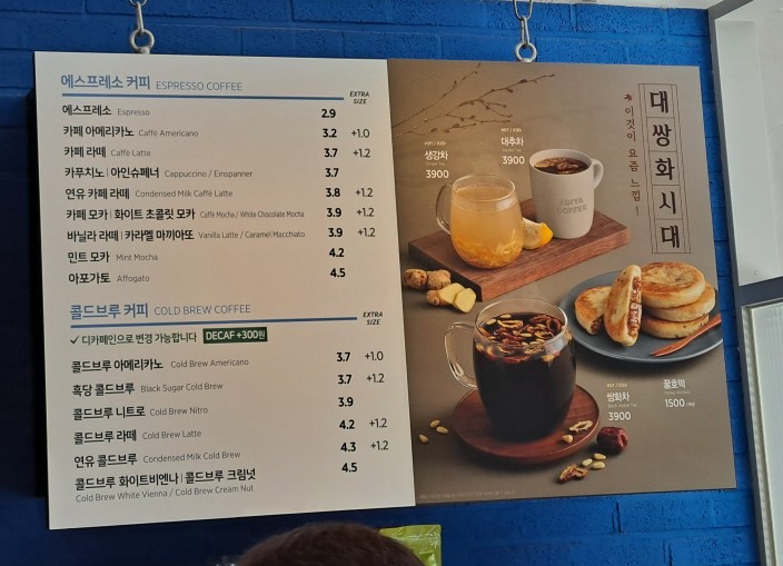 이디야삼전역점 이미지