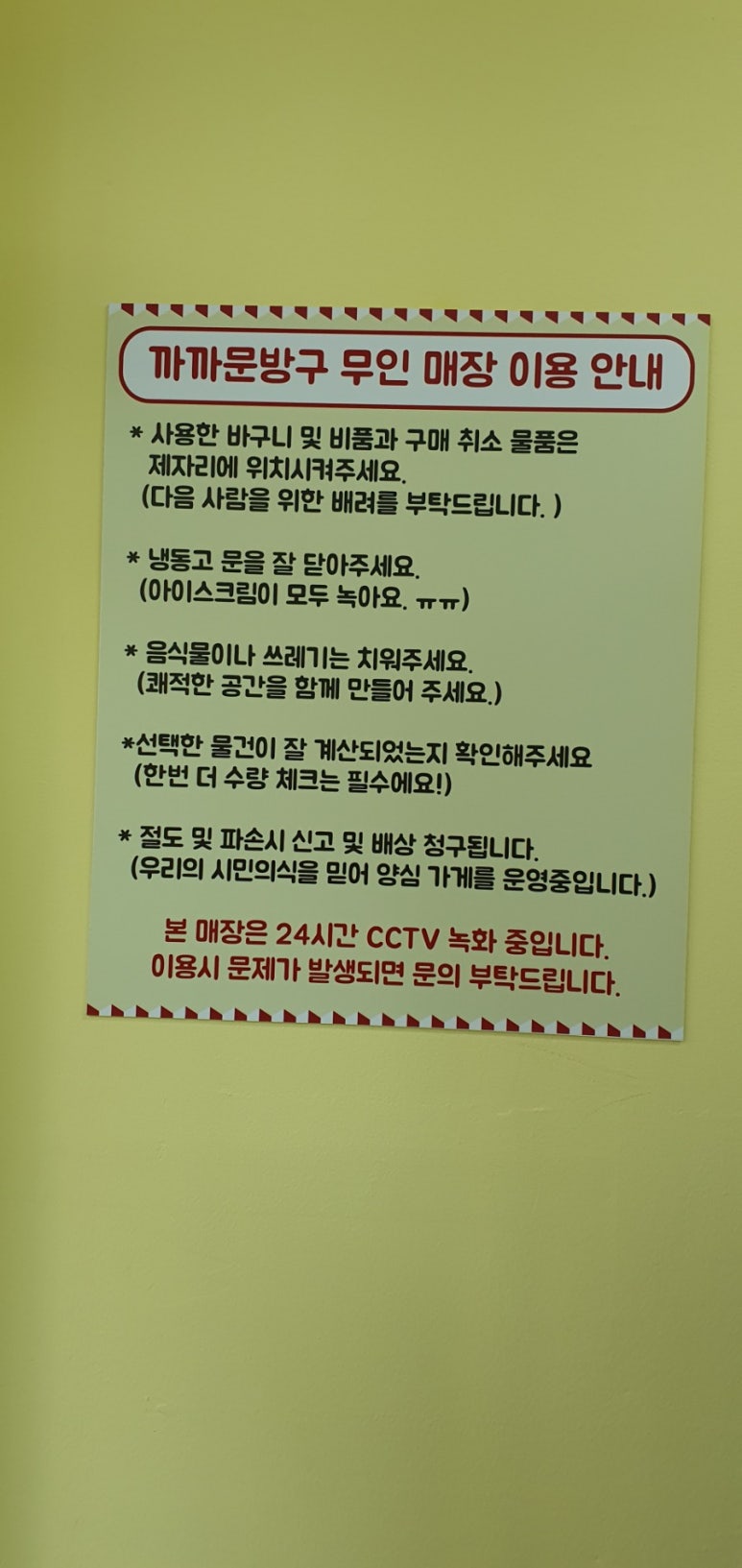 까까식품 이미지