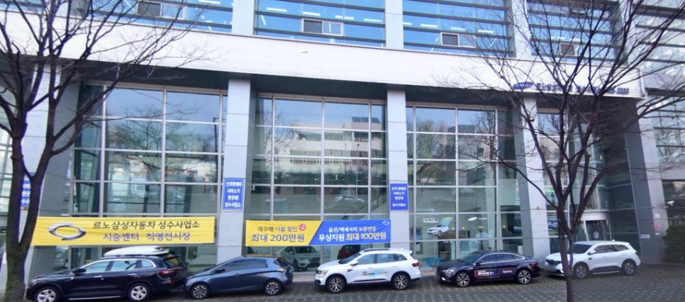 르노성수사업소 이미지