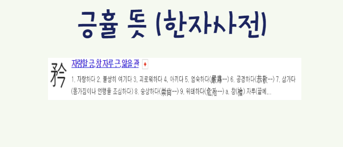 긍휼뜻 긍휼하다 뜻과 유래 성경 구절 : 네이버 블로그