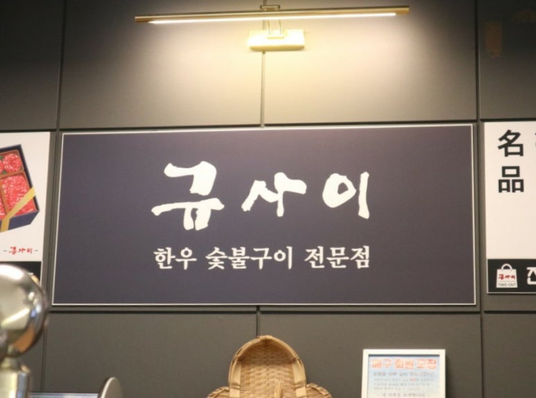 규사이 이미지