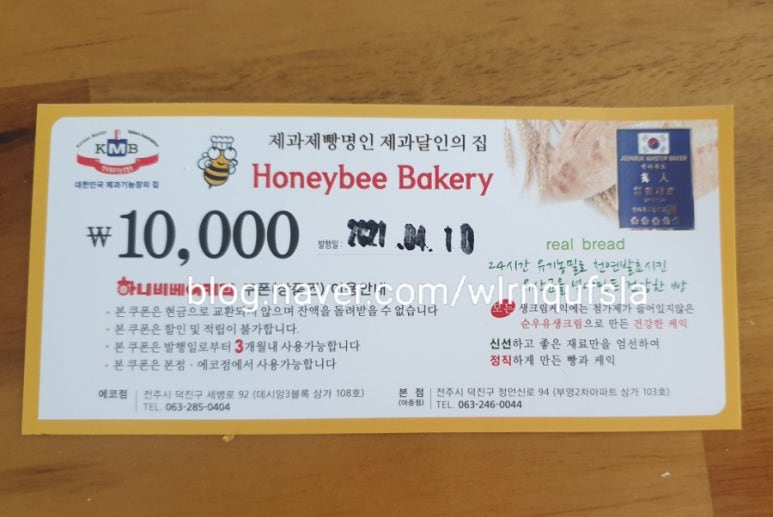 하니비베이커리에코점 이미지