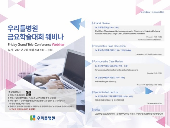 청담우리의원 이미지