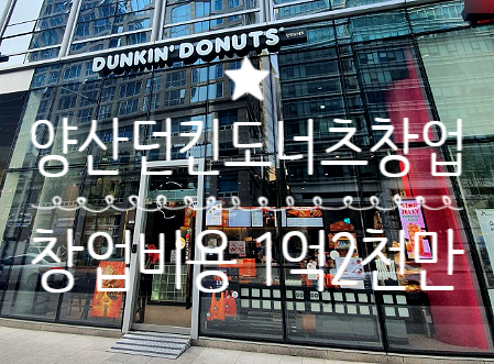 던킨도너츠양산 이미지