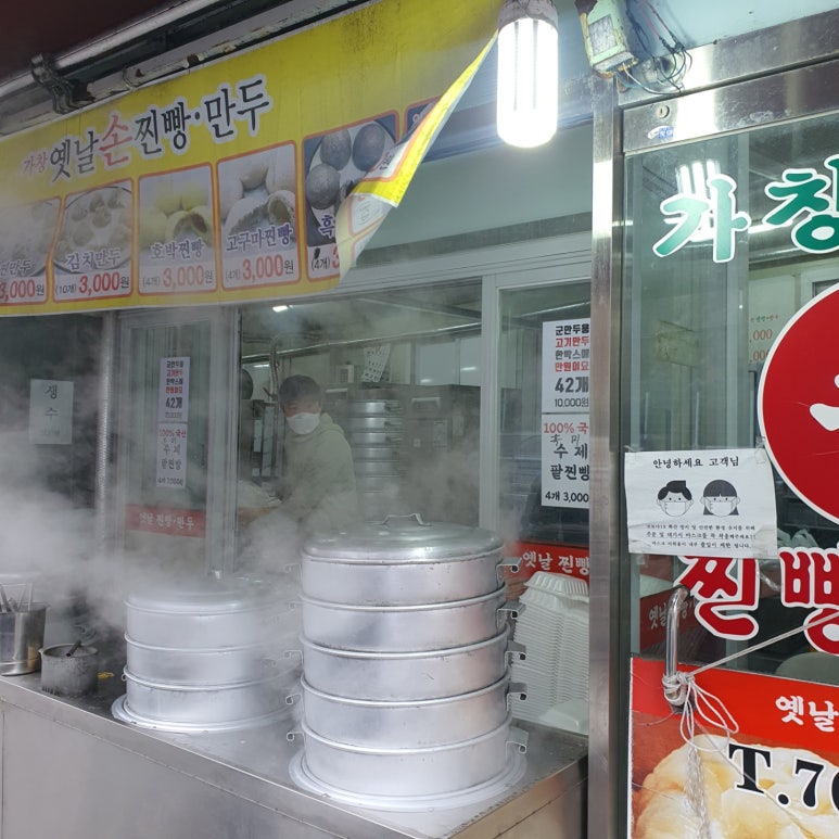 옛날손만두찐빵 이미지