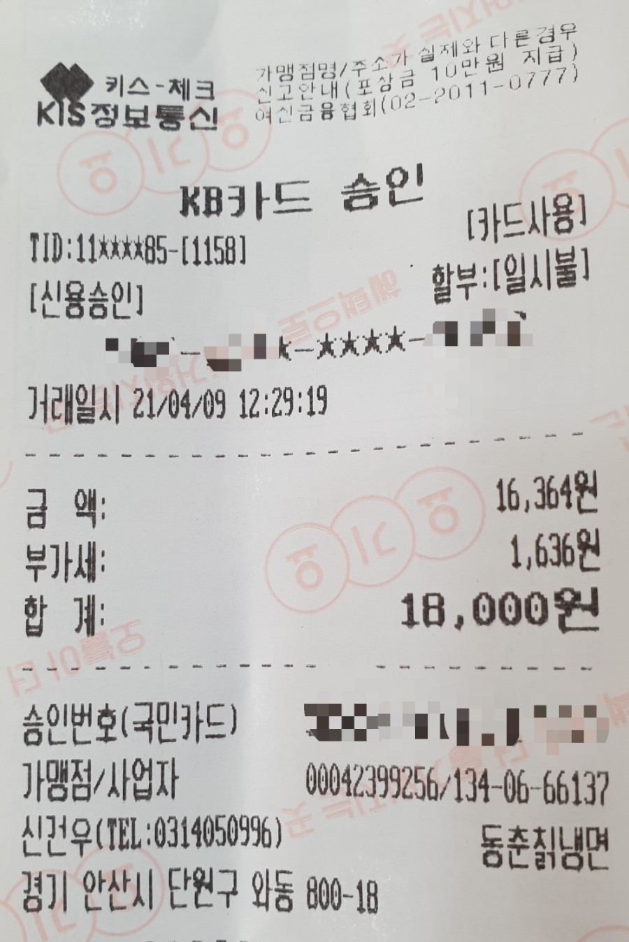 동춘칡냉면 이미지