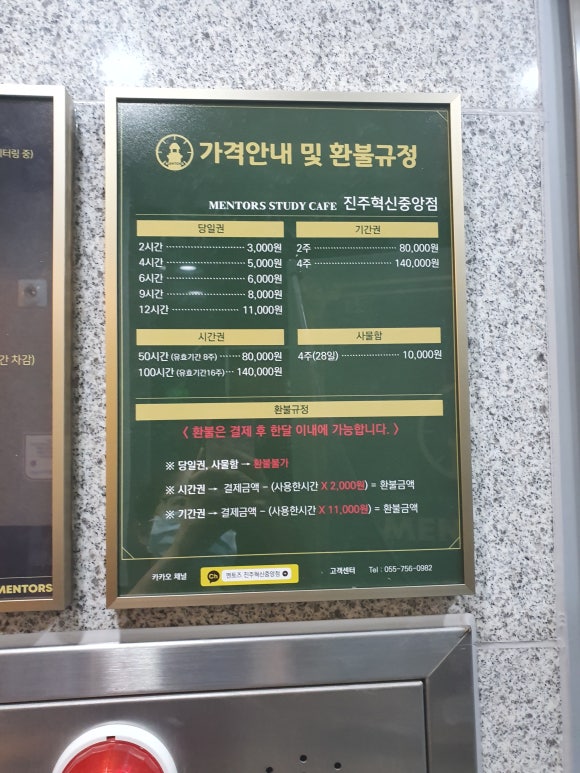 진주혁신멘토즈스터디카페 이미지