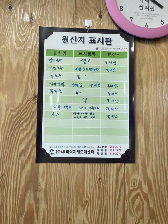 순이국수 이미지