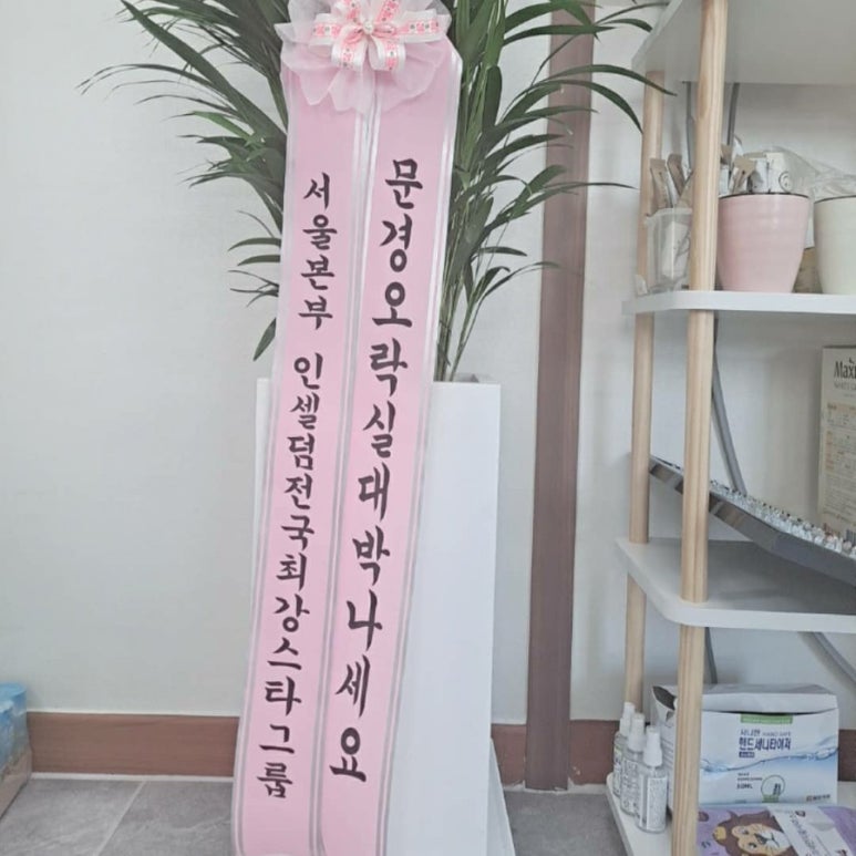 점촌화장품 이미지