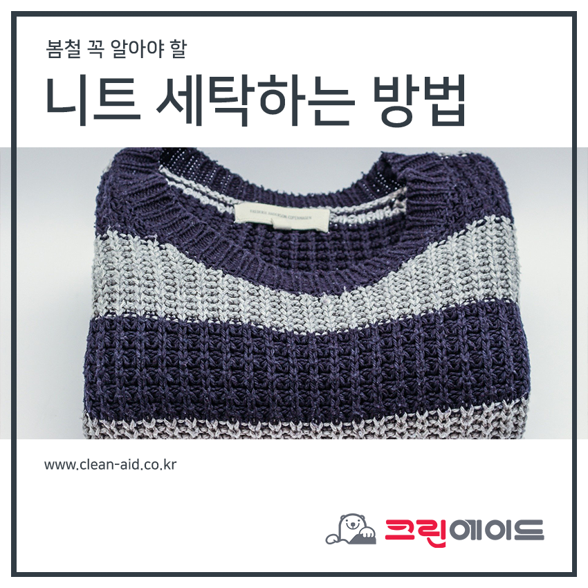 행복크린세탁소 이미지