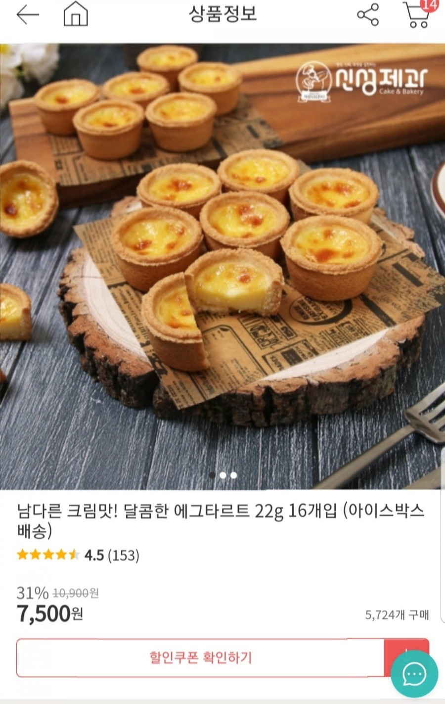 신성제과 이미지