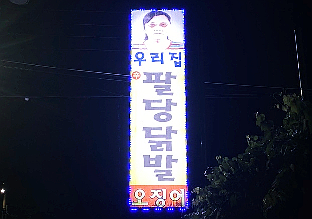 주식회사 바른정원 이미지