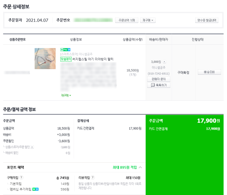피부공주 이미지
