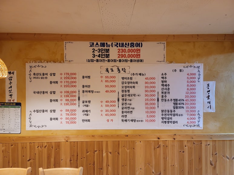 목포홍탁 이미지