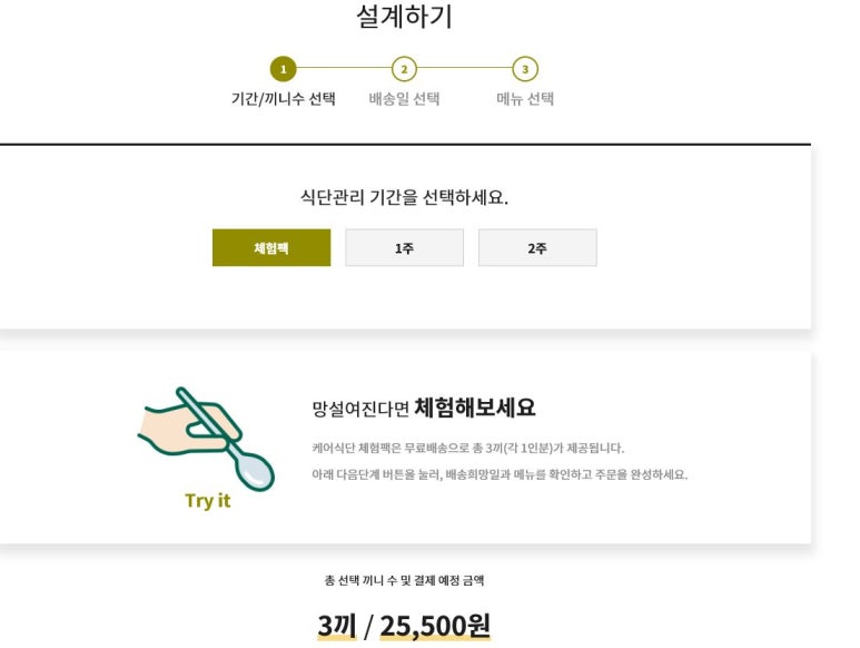 그린장수푸드 이미지
