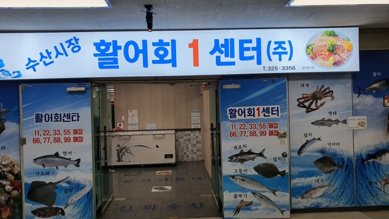 중앙수산 이미지