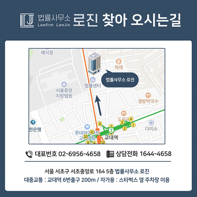법률사무소로진 이미지