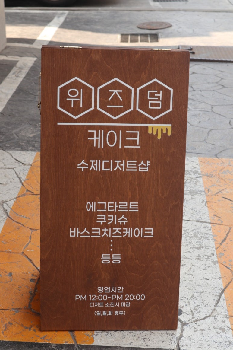 위즈덤케이크 이미지