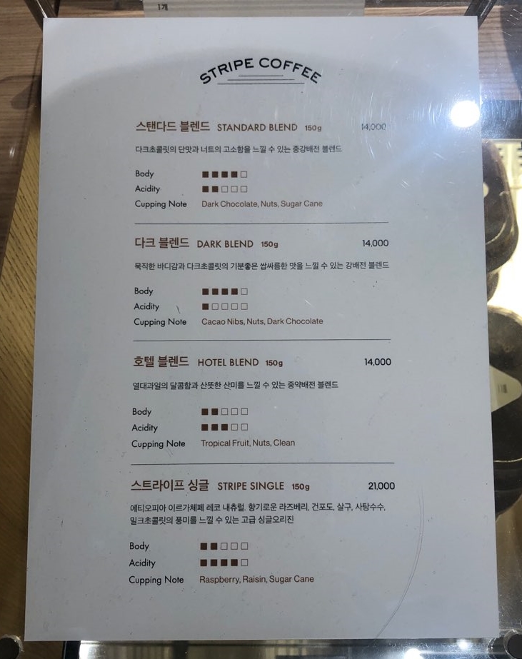 스트라이프커피 청담점 이미지