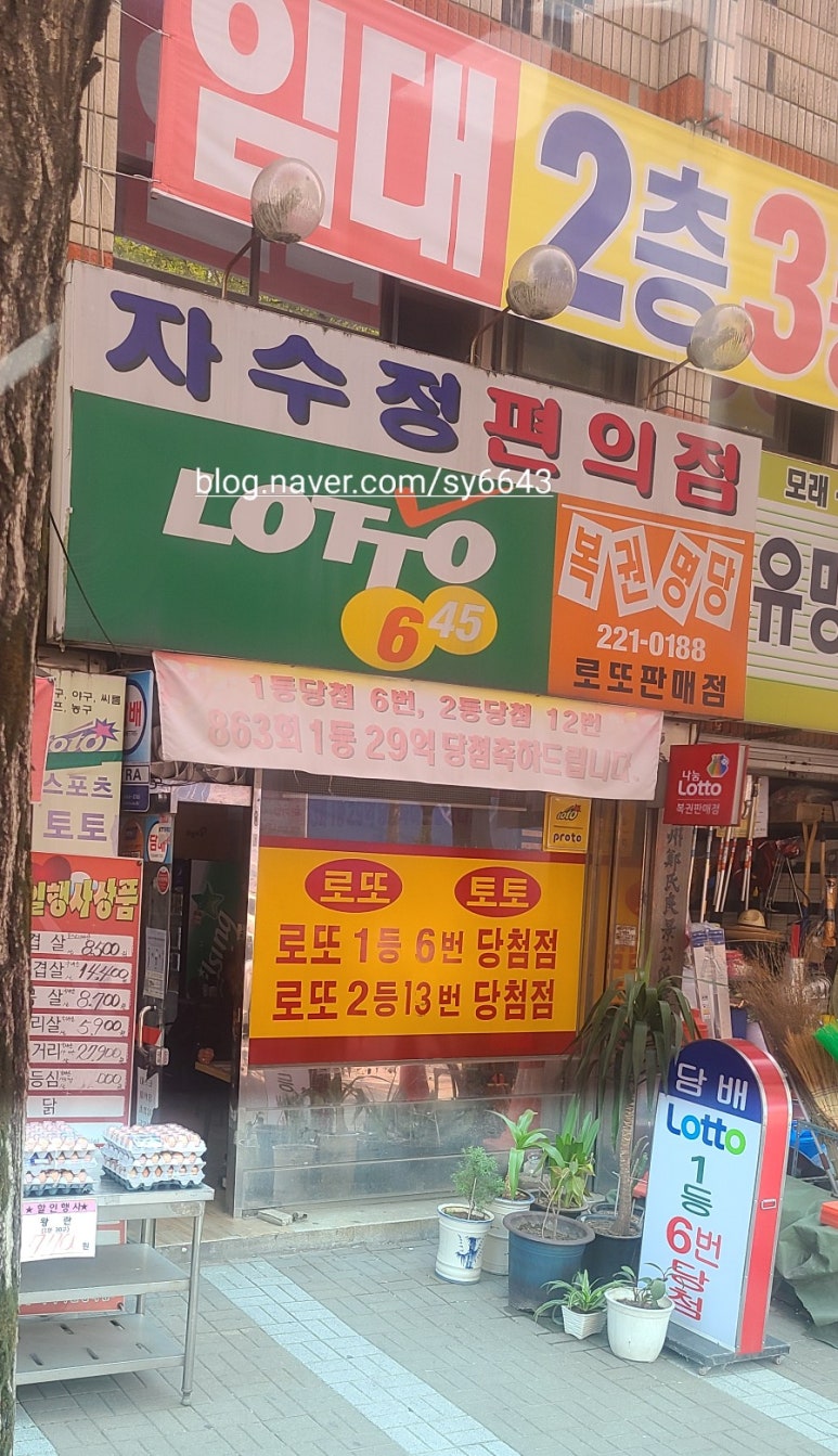 효자동로또 이미지