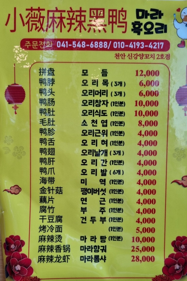 천안신강양꼬치 2호점 이미지